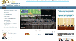 Desktop Screenshot of dumask.ru